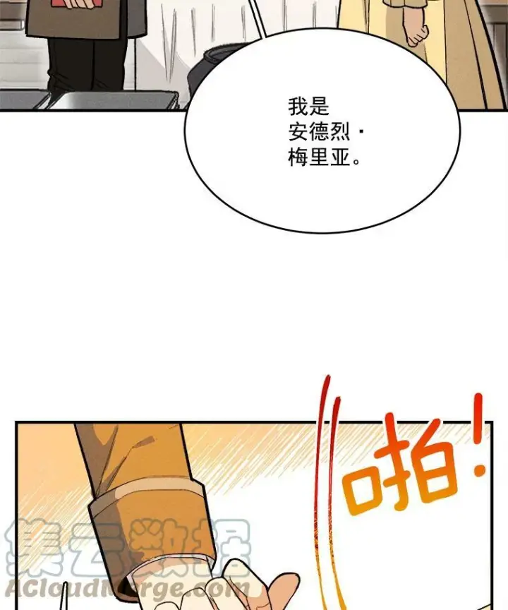 漫画《皇家厨师小姐》10.怒怼准继母第7张图