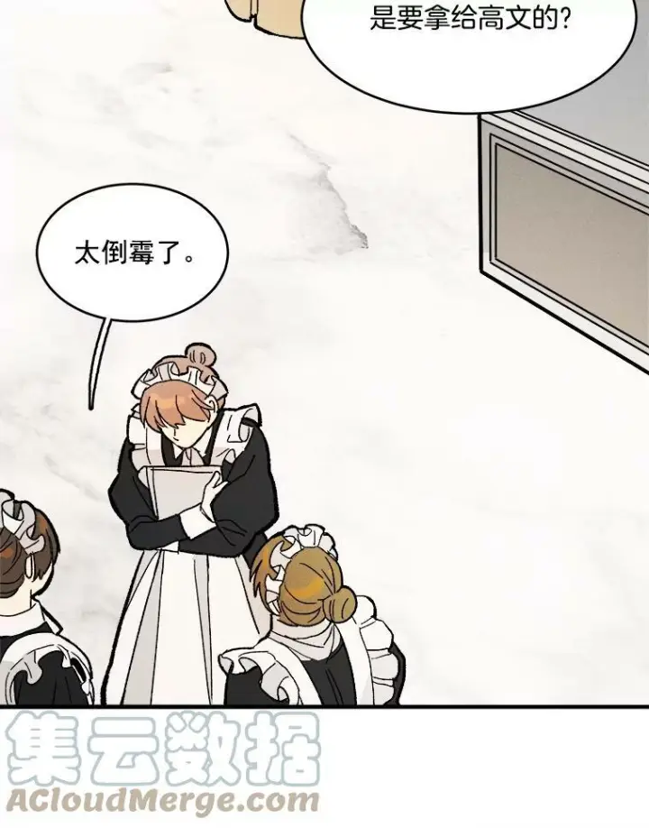 漫画《皇家厨师小姐》10.怒怼准继母第70张图