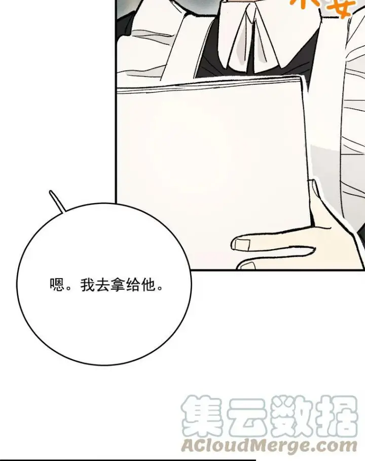 漫画《皇家厨师小姐》10.怒怼准继母第73张图