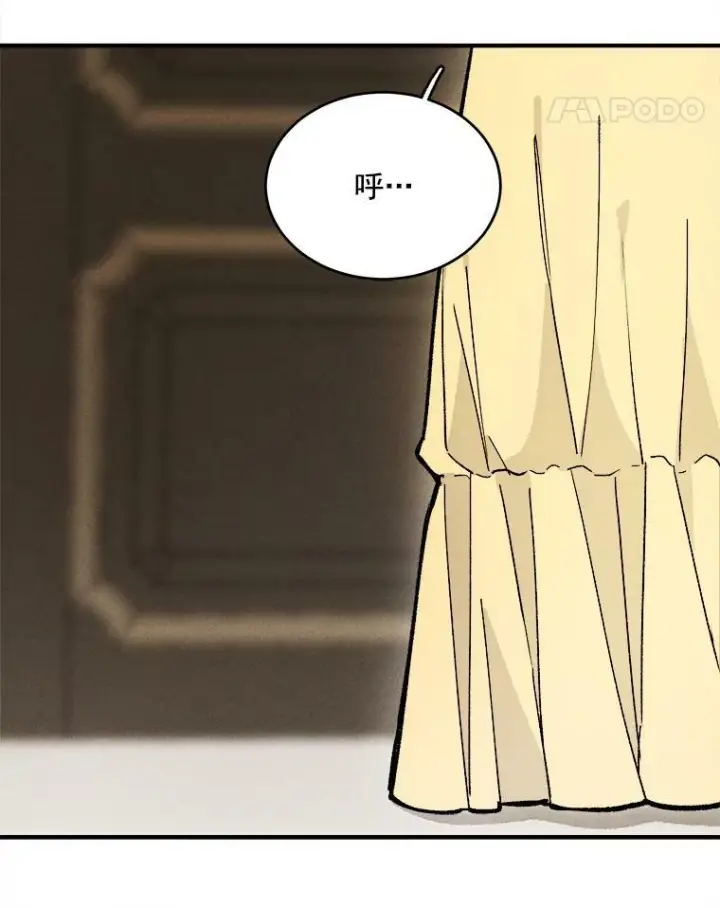 漫画《皇家厨师小姐》10.怒怼准继母第75张图