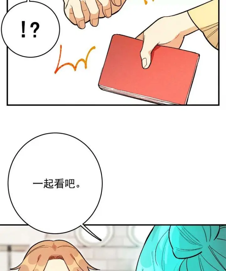 漫画《皇家厨师小姐》10.怒怼准继母第8张图