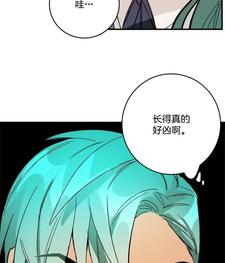 漫画《皇家厨师小姐》10.怒怼准继母第81张图
