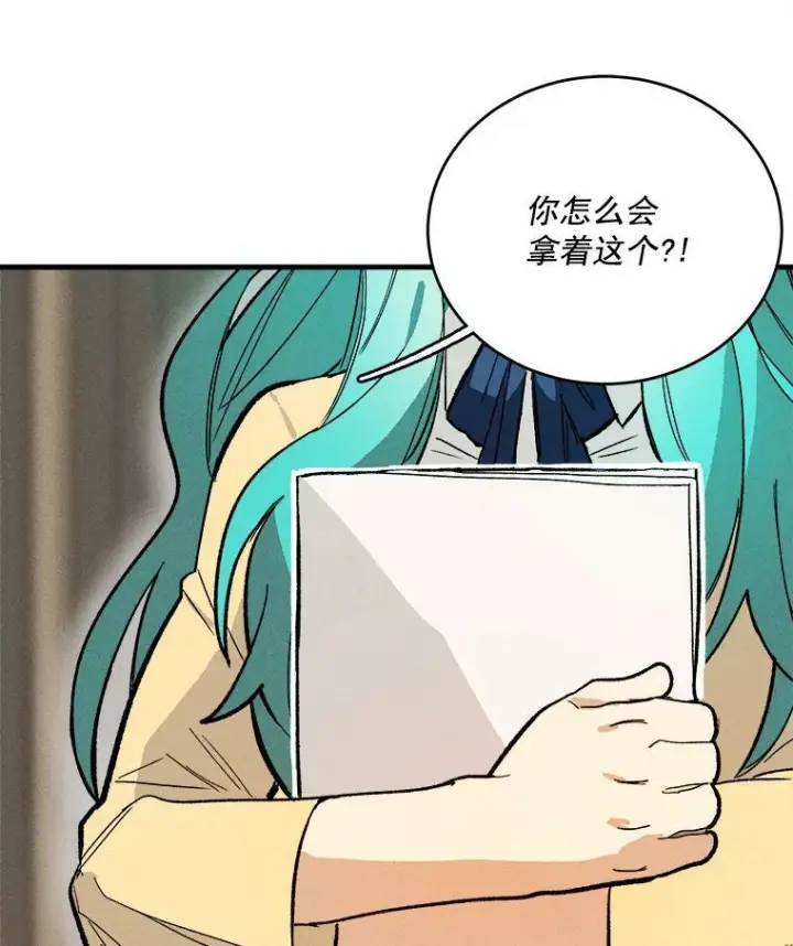 漫画《皇家厨师小姐》10.怒怼准继母第83张图