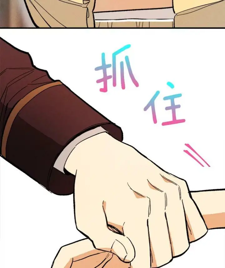 漫画《皇家厨师小姐》10.怒怼准继母第84张图