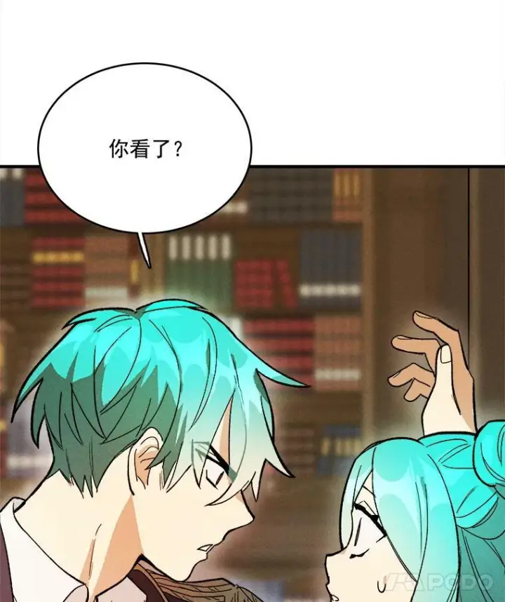 漫画《皇家厨师小姐》10.怒怼准继母第86张图