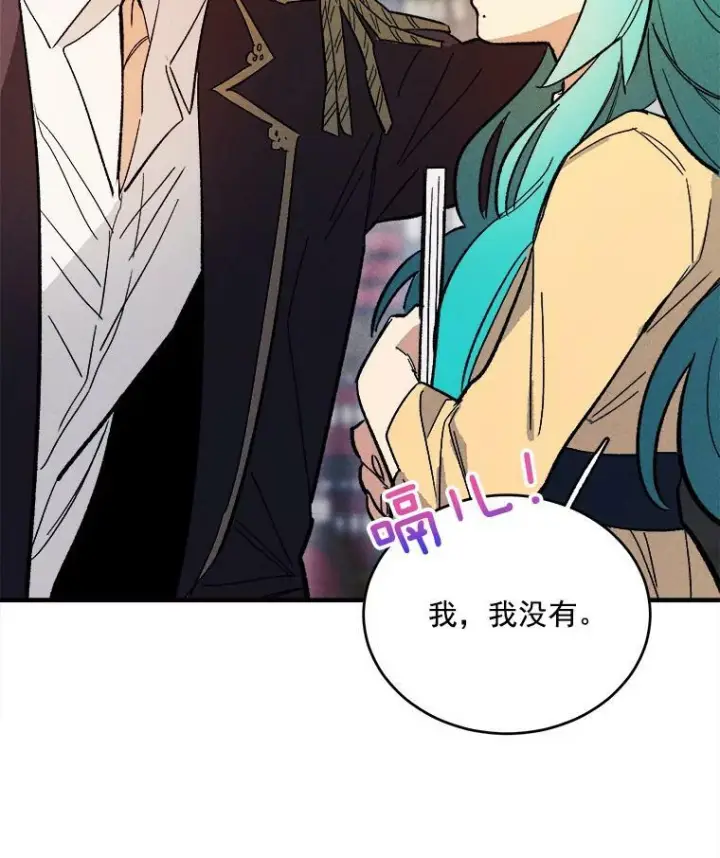 漫画《皇家厨师小姐》10.怒怼准继母第87张图