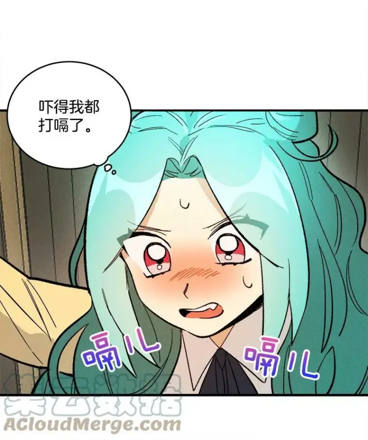 漫画《皇家厨师小姐》10.怒怼准继母第88张图