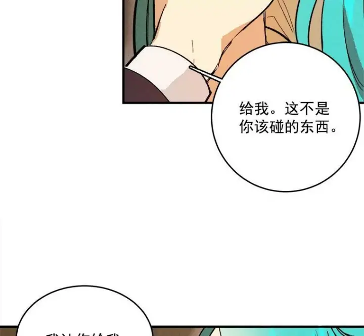 漫画《皇家厨师小姐》10.怒怼准继母第90张图
