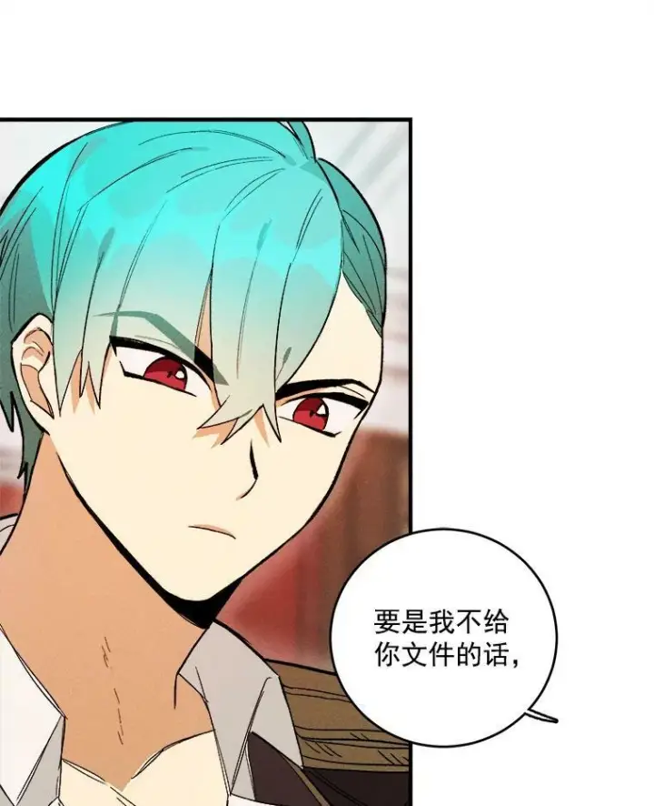 漫画《皇家厨师小姐》10.怒怼准继母第92张图