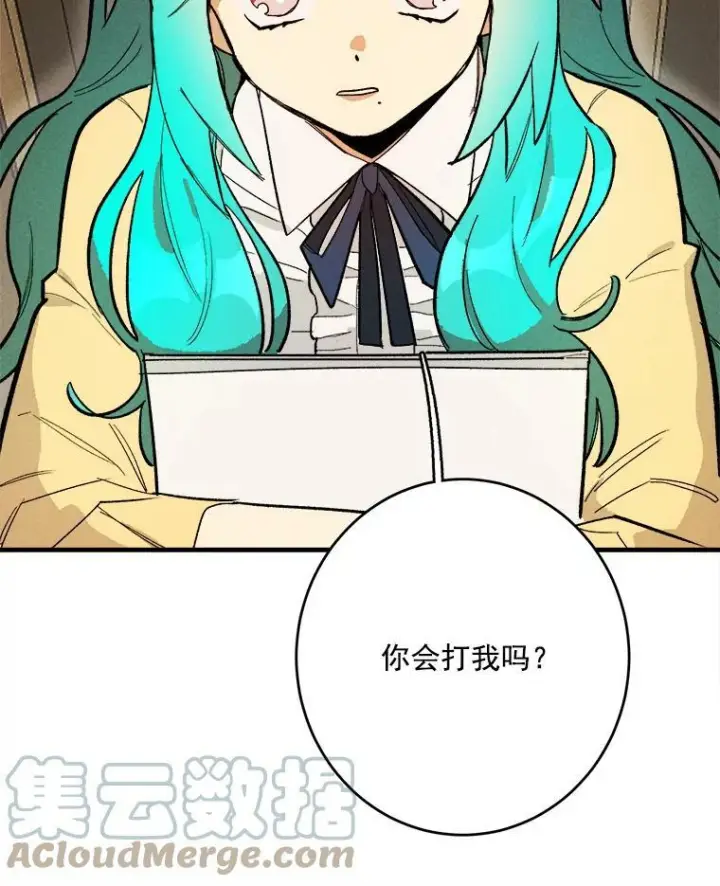 漫画《皇家厨师小姐》10.怒怼准继母第94张图