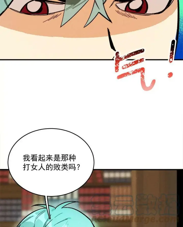 漫画《皇家厨师小姐》11.二哥的提示第19张图