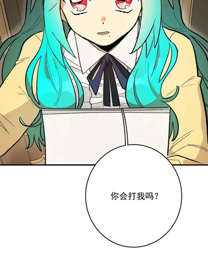 漫画《皇家厨师小姐》11.二哥的提示第3张图
