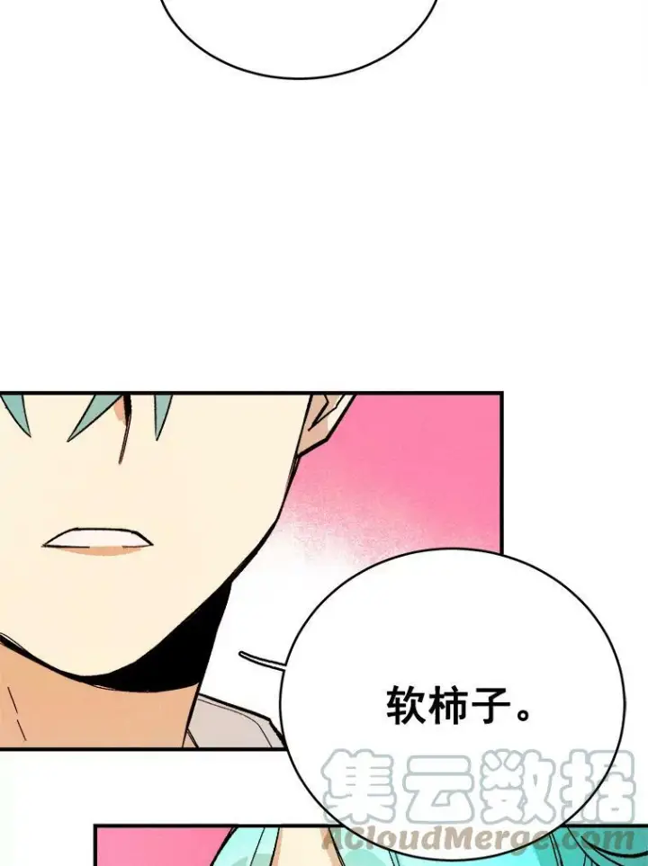 漫画《皇家厨师小姐》11.二哥的提示第34张图