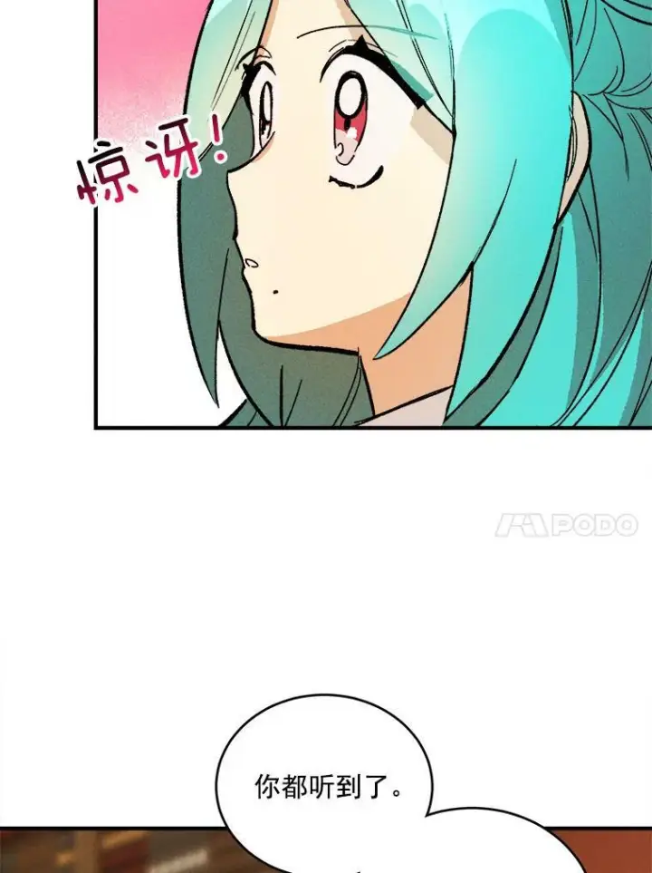 漫画《皇家厨师小姐》11.二哥的提示第35张图