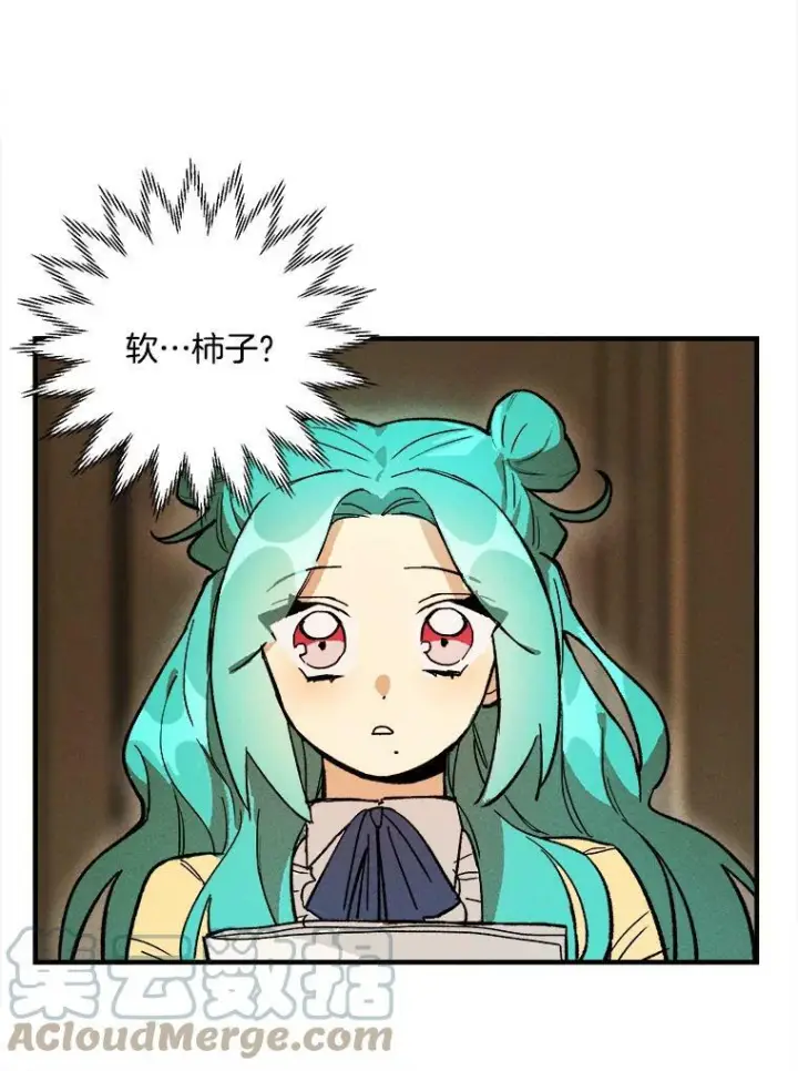 漫画《皇家厨师小姐》11.二哥的提示第37张图