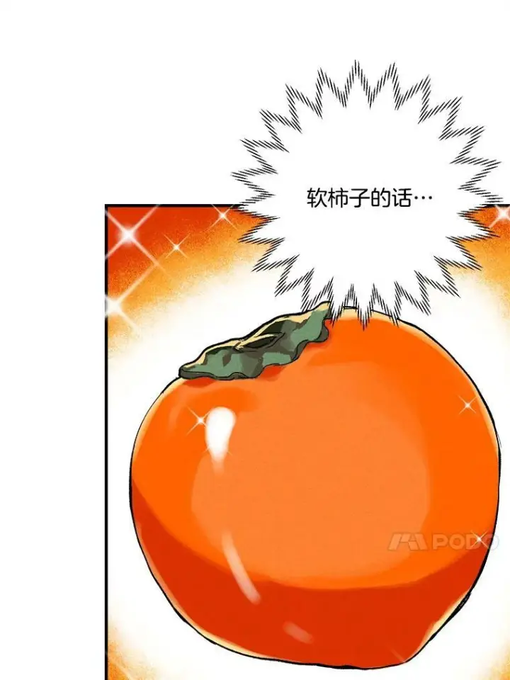 漫画《皇家厨师小姐》11.二哥的提示第38张图