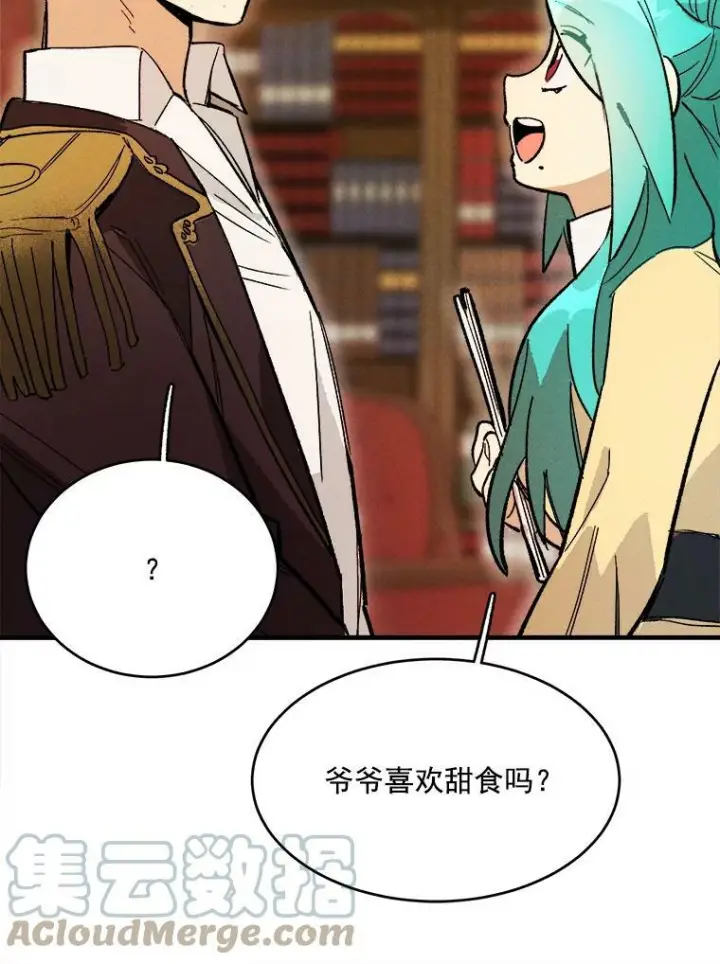 漫画《皇家厨师小姐》11.二哥的提示第43张图
