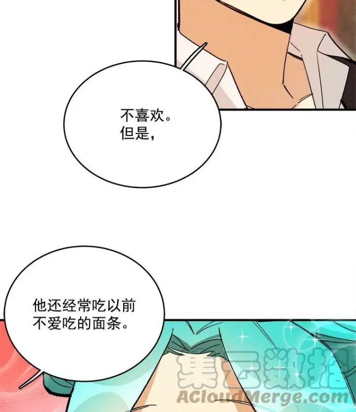 漫画《皇家厨师小姐》11.二哥的提示第46张图