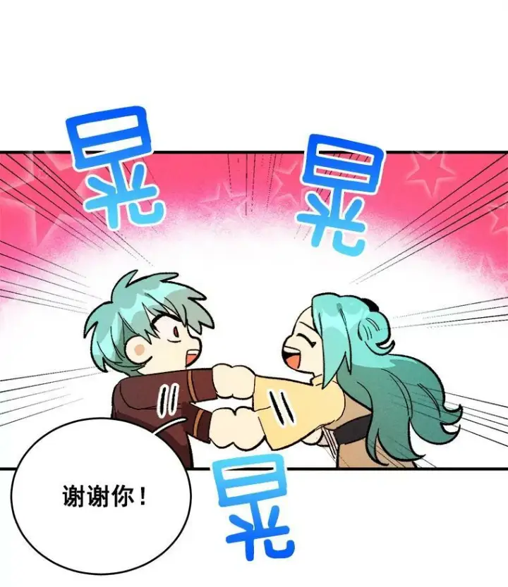 漫画《皇家厨师小姐》11.二哥的提示第48张图