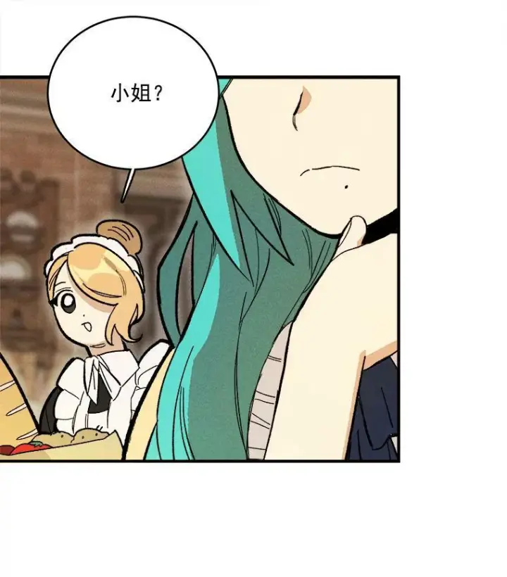 漫画《皇家厨师小姐》11.二哥的提示第50张图