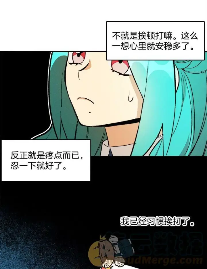 漫画《皇家厨师小姐》11.二哥的提示第7张图