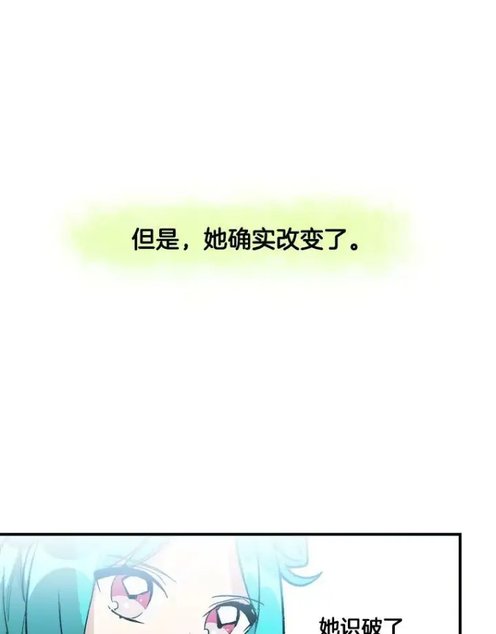 漫画《皇家厨师小姐》11.二哥的提示第72张图