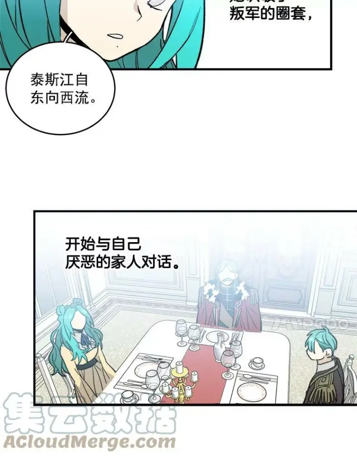 漫画《皇家厨师小姐》11.二哥的提示第73张图