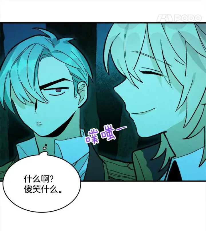 漫画《皇家厨师小姐》11.二哥的提示第77张图