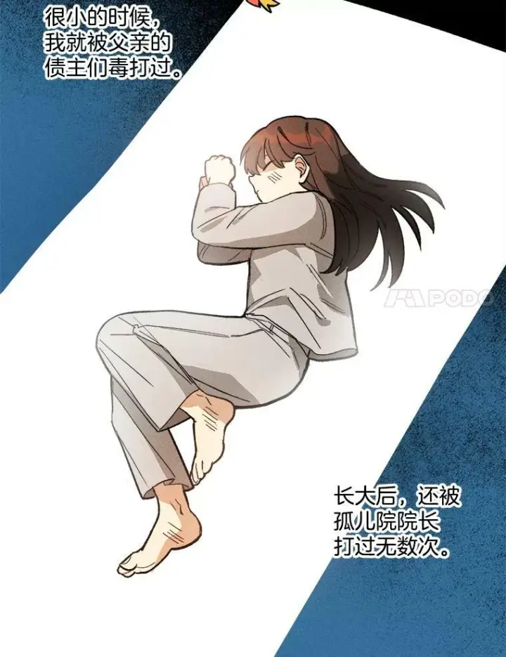 漫画《皇家厨师小姐》11.二哥的提示第8张图