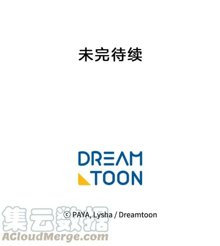 漫画《皇家厨师小姐》11.二哥的提示第82张图