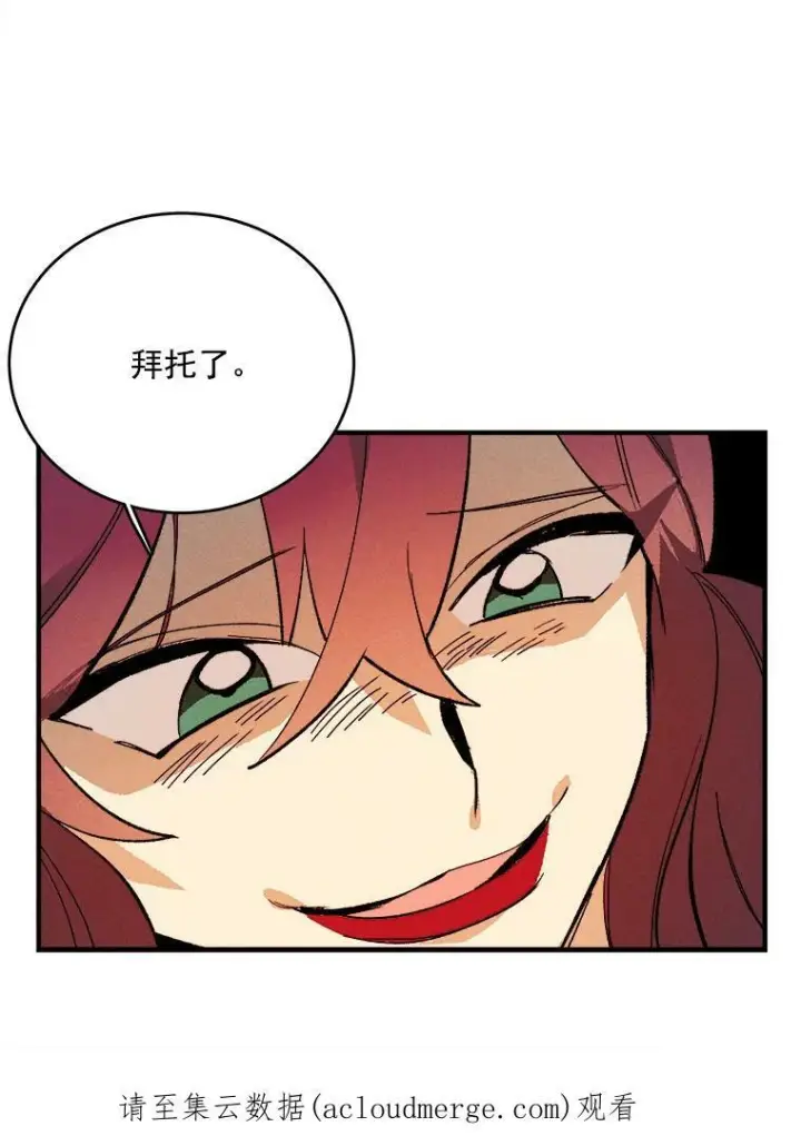 漫画《皇家厨师小姐》11.二哥的提示第86张图