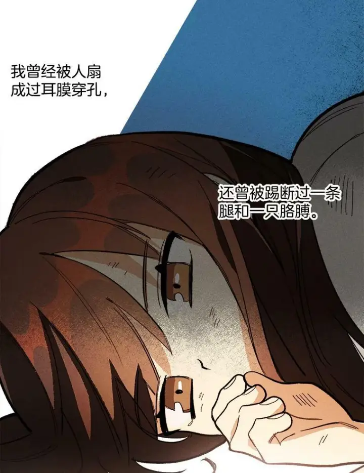 漫画《皇家厨师小姐》11.二哥的提示第9张图
