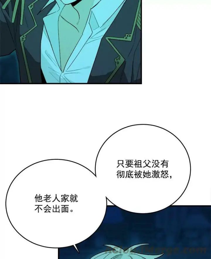 漫画《皇家厨师小姐》12.准继母的心思第10张图