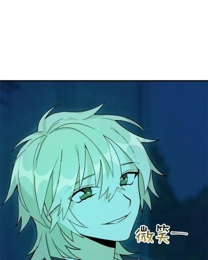 漫画《皇家厨师小姐》12.准继母的心思第23张图