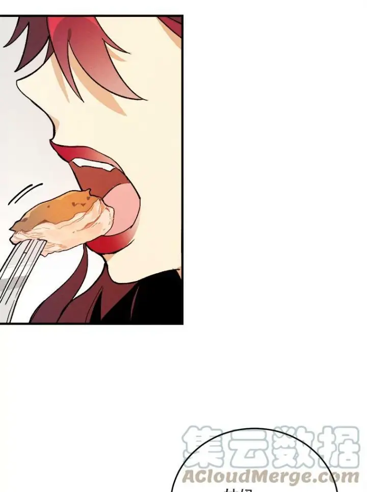 漫画《皇家厨师小姐》12.准继母的心思第28张图