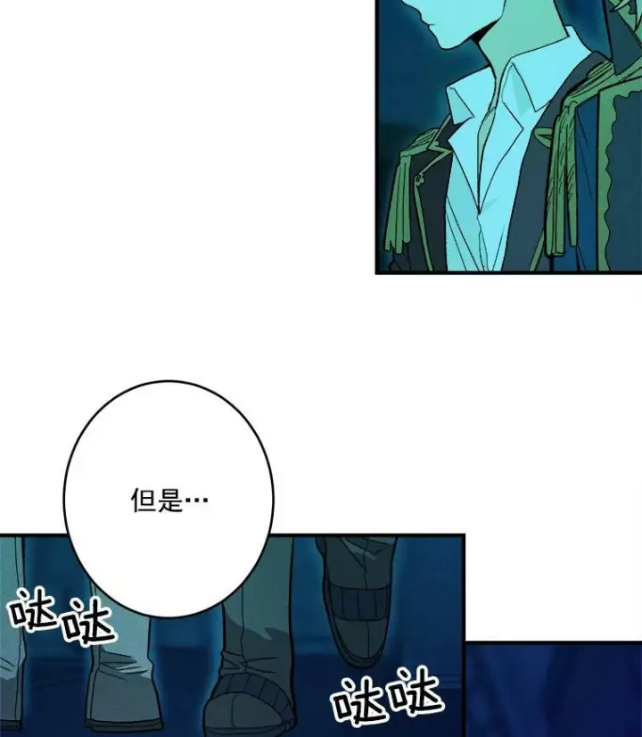 漫画《皇家厨师小姐》12.准继母的心思第3张图
