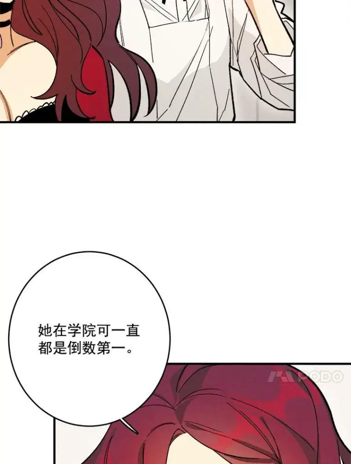 漫画《皇家厨师小姐》12.准继母的心思第39张图