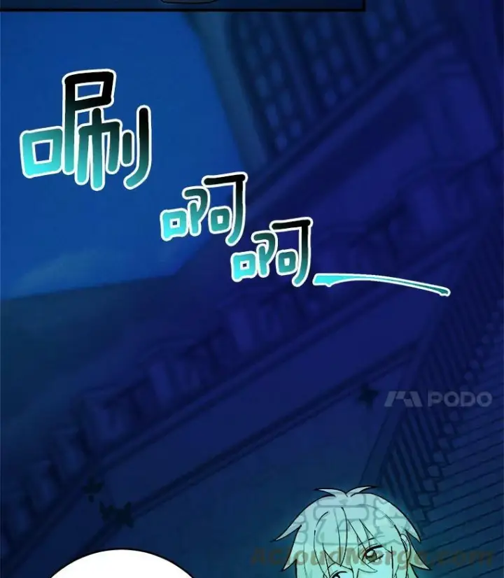 漫画《皇家厨师小姐》12.准继母的心思第4张图