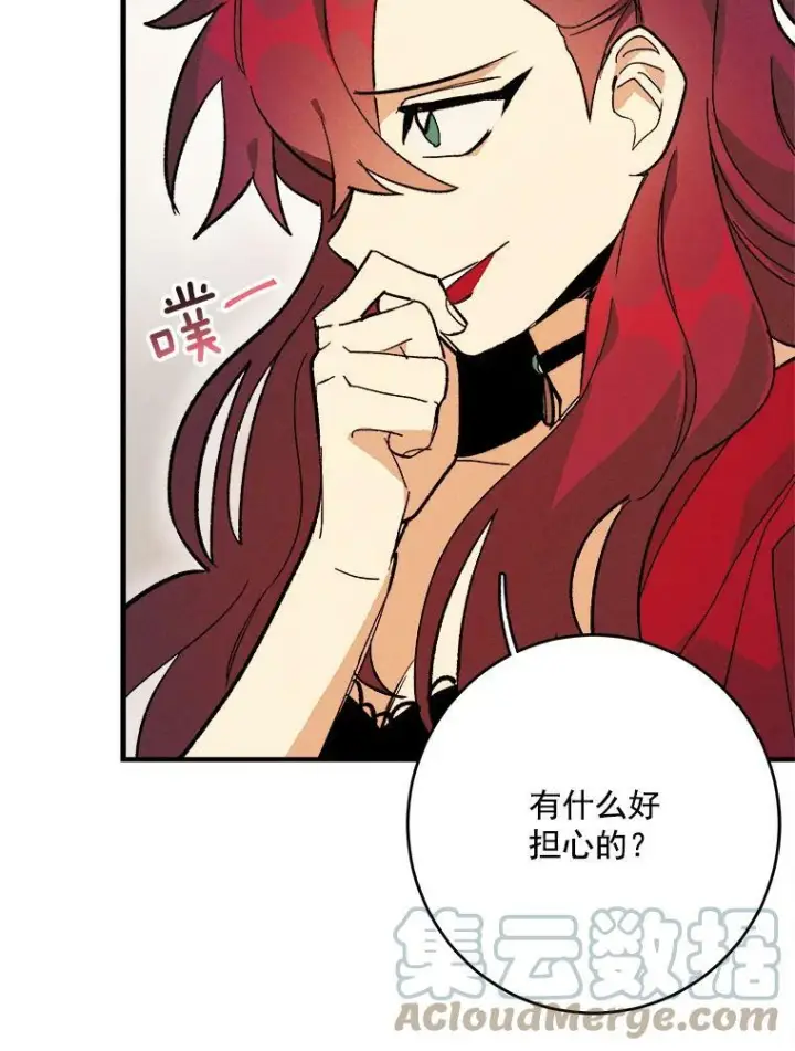 漫画《皇家厨师小姐》12.准继母的心思第40张图