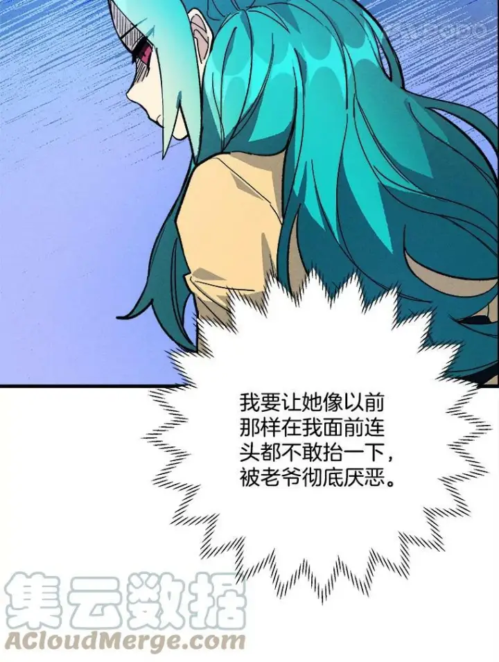 漫画《皇家厨师小姐》12.准继母的心思第43张图
