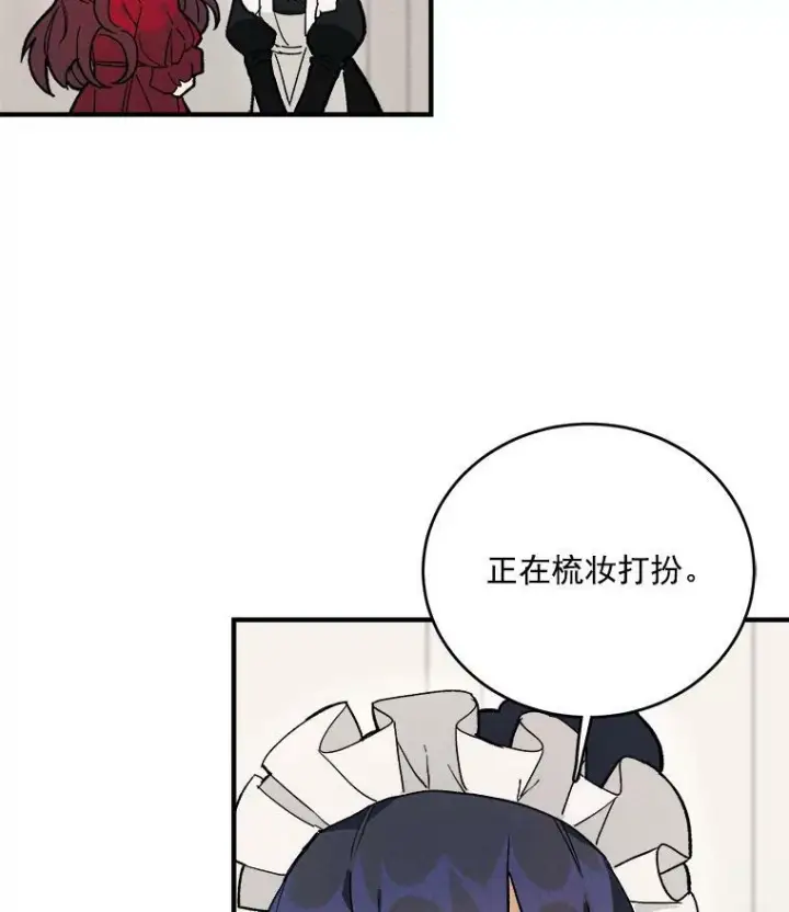 漫画《皇家厨师小姐》12.准继母的心思第45张图