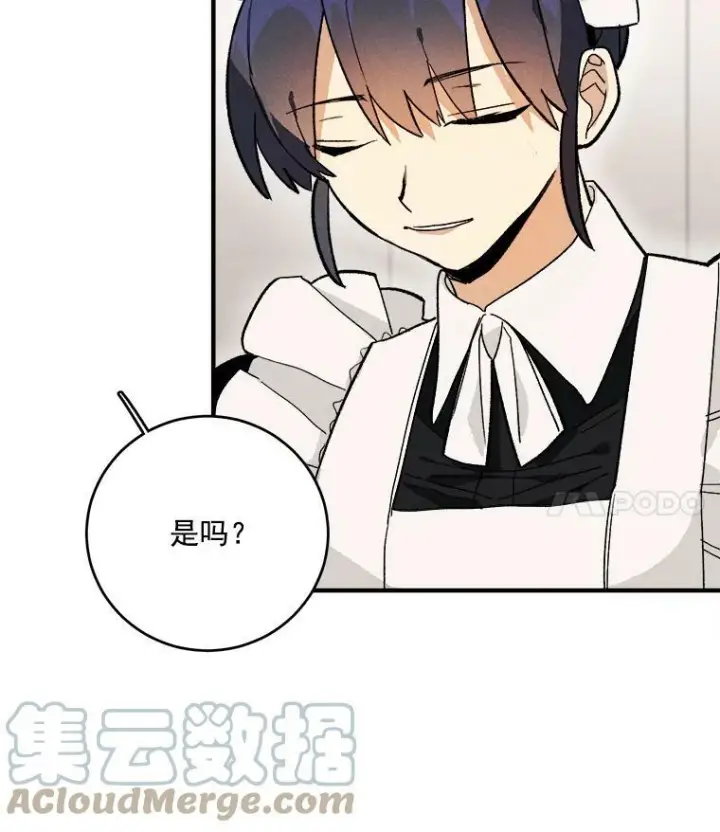 漫画《皇家厨师小姐》12.准继母的心思第46张图