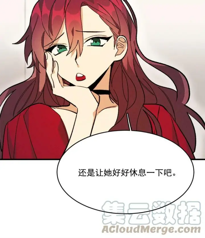 漫画《皇家厨师小姐》12.准继母的心思第49张图