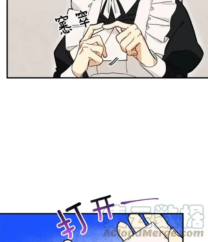 漫画《皇家厨师小姐》12.准继母的心思第52张图