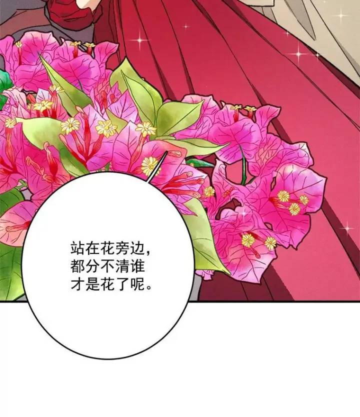 漫画《皇家厨师小姐》12.准继母的心思第59张图