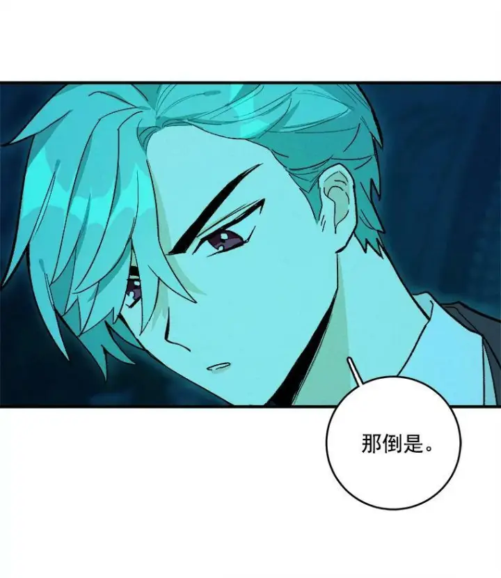 漫画《皇家厨师小姐》12.准继母的心思第6张图
