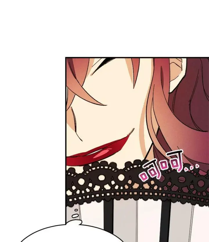 漫画《皇家厨师小姐》12.准继母的心思第60张图
