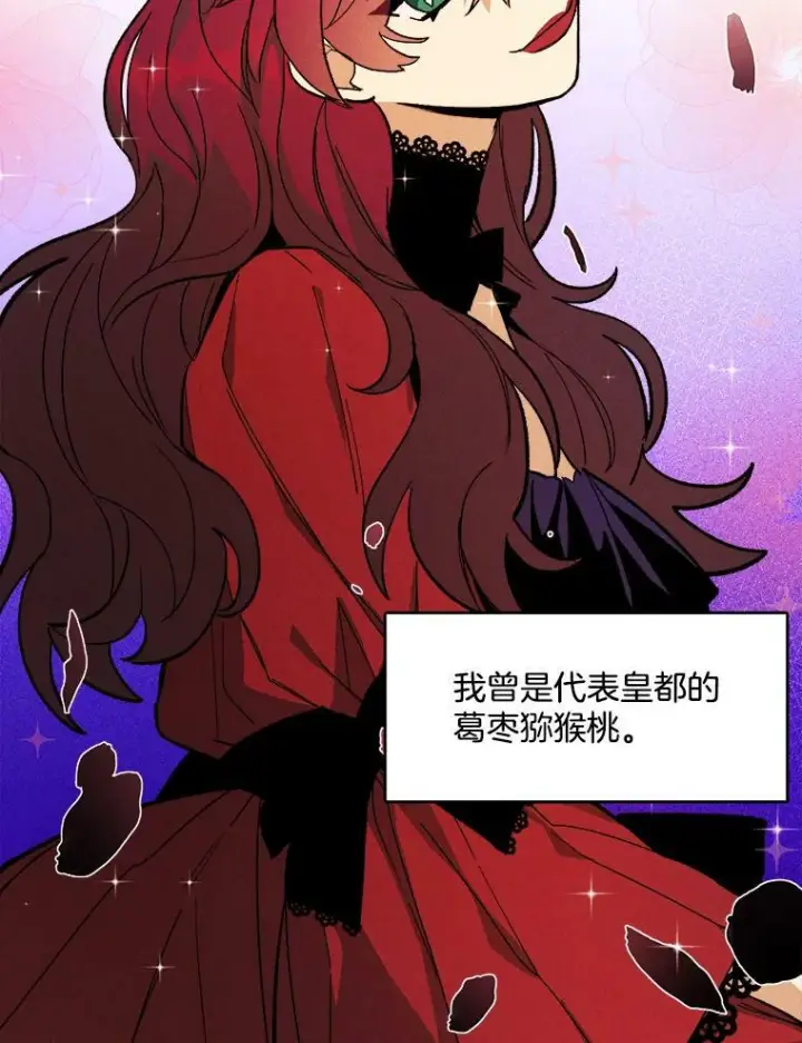 漫画《皇家厨师小姐》12.准继母的心思第65张图