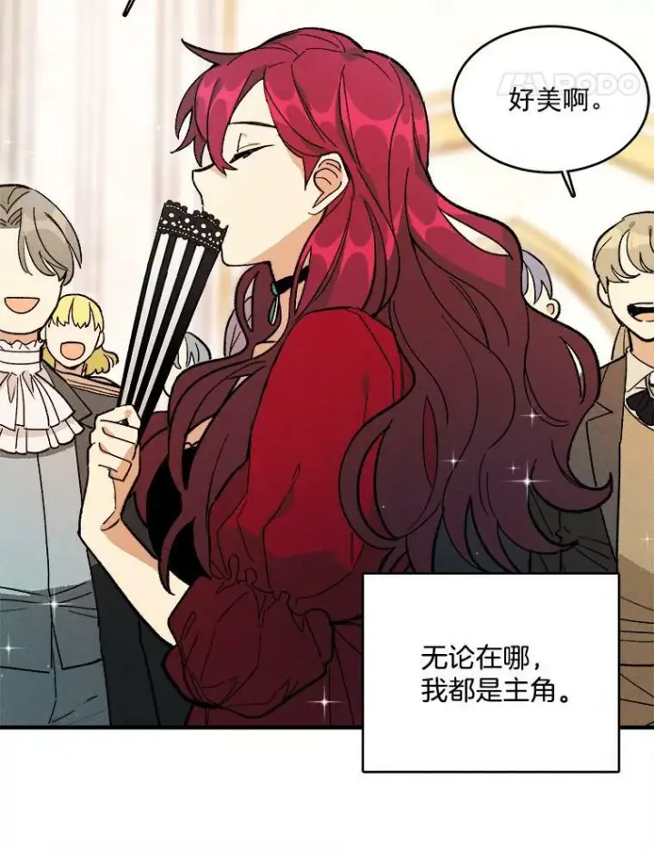 漫画《皇家厨师小姐》12.准继母的心思第68张图