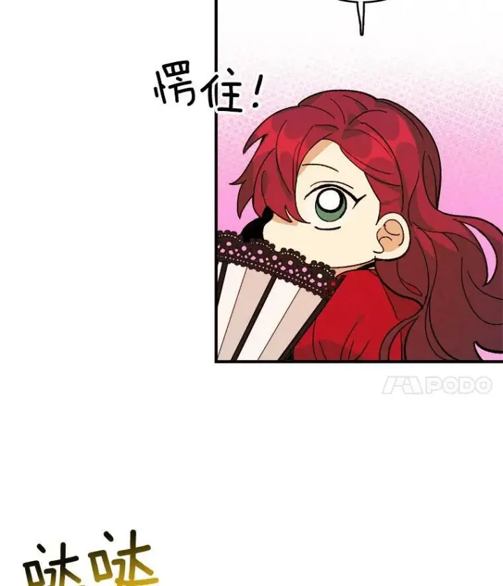 漫画《皇家厨师小姐》12.准继母的心思第71张图